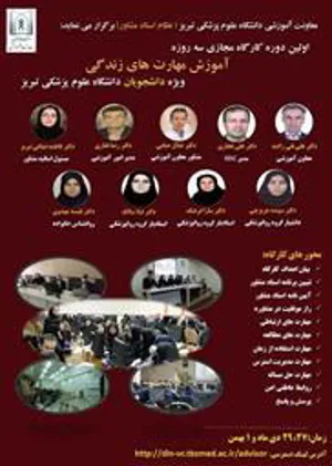 اولین دوره کارگاه مجازی سه روزه آموزش مهارت های زندگی